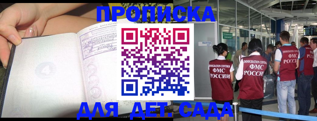 временная регистрация недорого в Алтайском крае