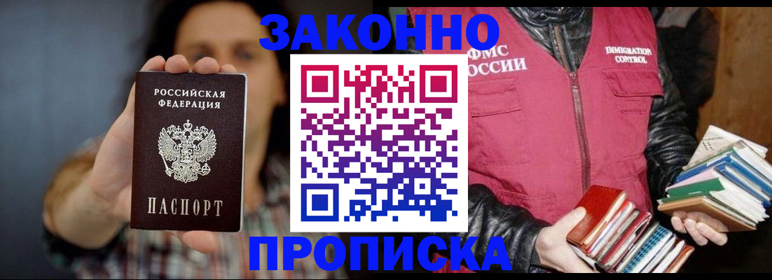 миграционный учет в Алтайском крае