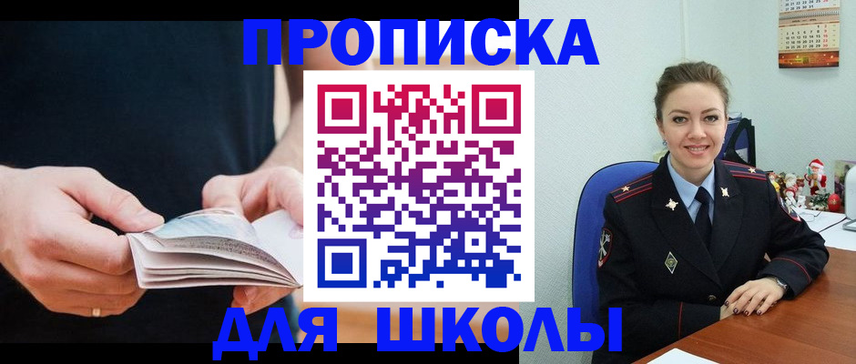 прописка иностранных граждан в Алтайском крае