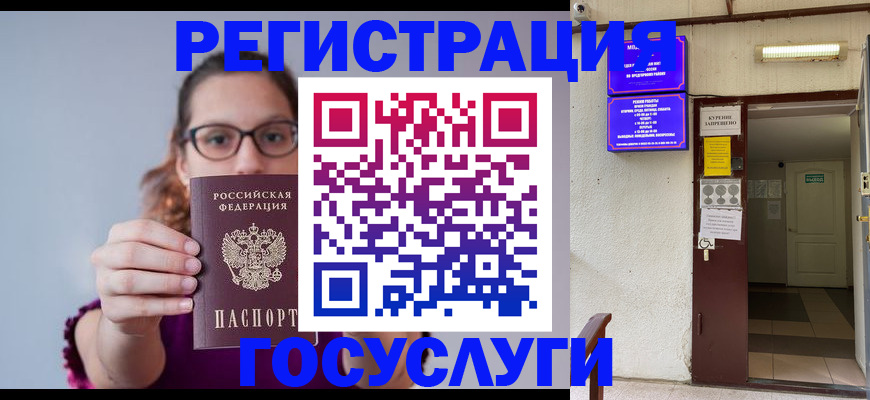 временная регистрация законно в Алтайском крае
